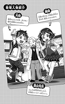 ロウソクの科学 世界一の先生が教える超おもしろい理科 (角川つばさ